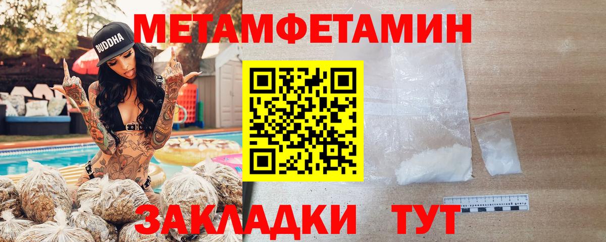 Тобольск  Амфетамин 97%  Amphetamine  Вход с VPN 