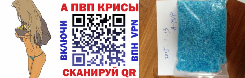 купить наркотик Тобольск А ПВП Crystall