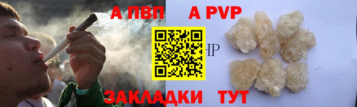 Alfa_PVP  А ПВП кристаллы  Alfa_PVP крисы CK  Тобольск  Вход с VPN  где купить   Alpha-PVP кристаллы 