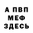 МЕТАДОН кристалл Gilda Dorman