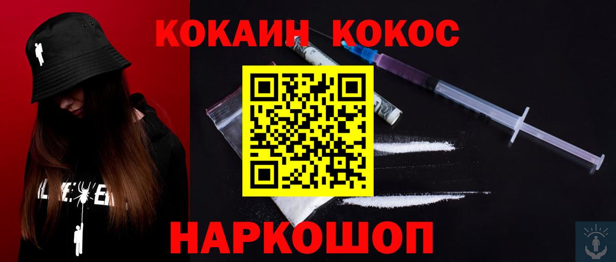 Cocaine  COCAIN VHQ  Cocaine 98%  Вход с VPN  Тобольск 
