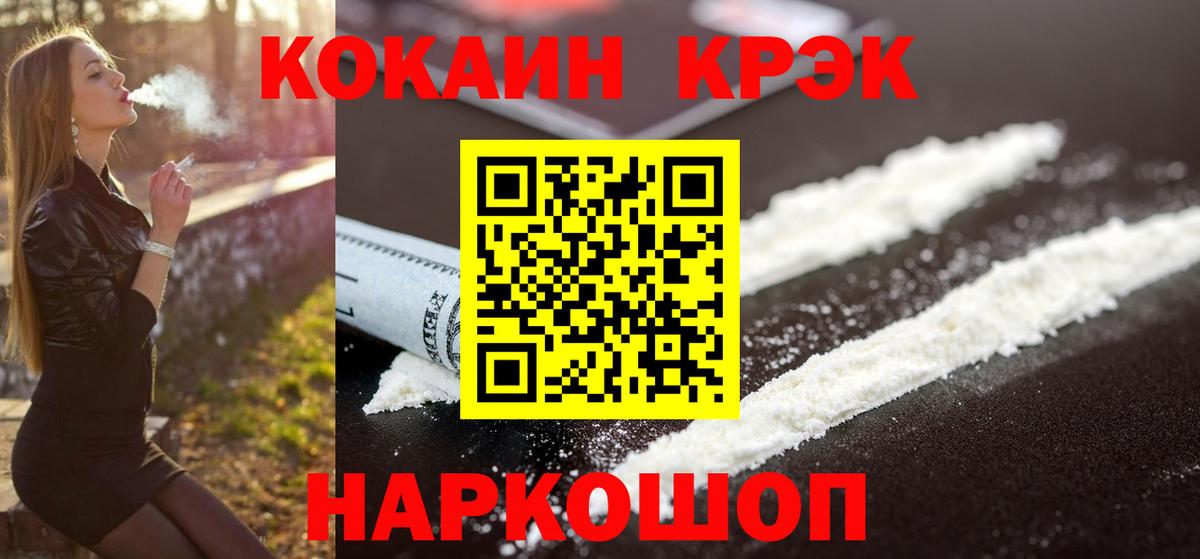 КОКАИН Колумбийский Тобольск