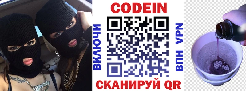 магазин продажи наркотиков  Тобольск  Кодеиновый сироп Lean напиток Lean (лин) 