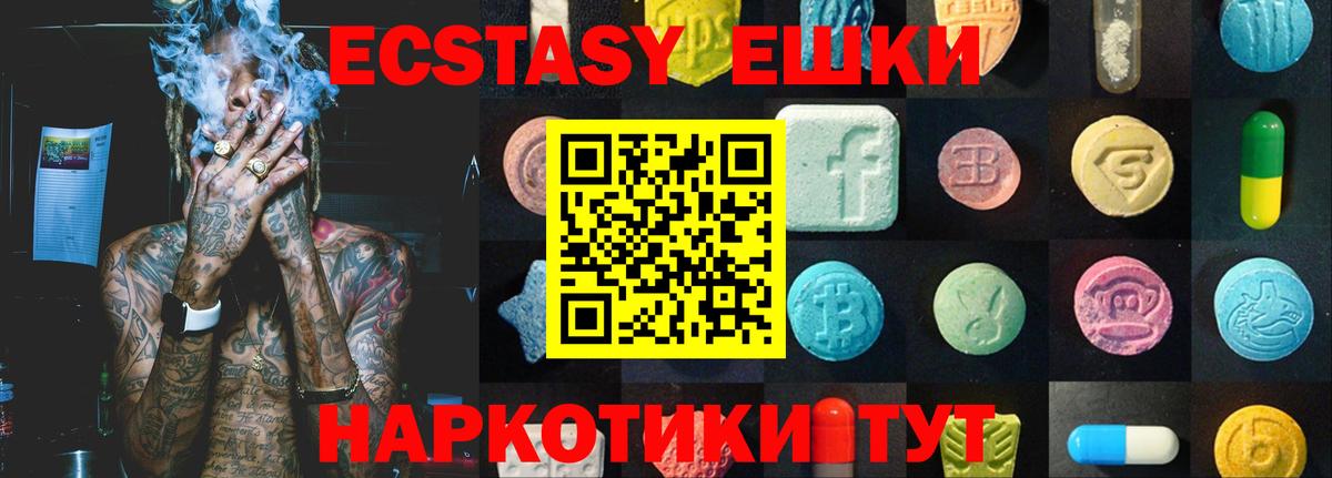 Экстази  Вход с VPN  Тобольск  Экстази mix  Ecstasy 280мг 