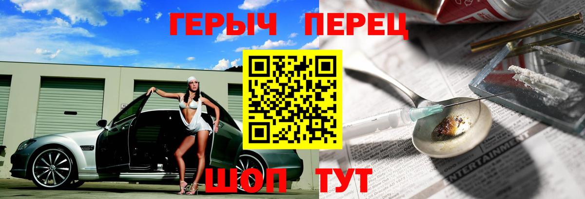 Героин гречка Тобольск