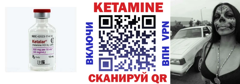 КЕТАМИН VHQ Тобольск