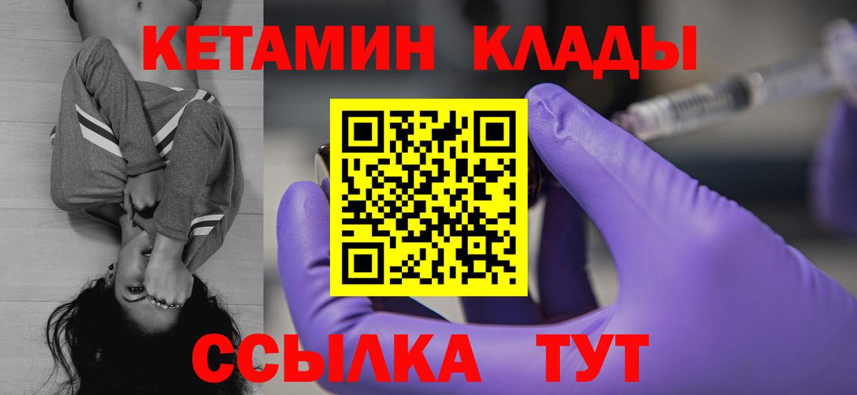 КЕТАМИН ketamine  КЕТАМИН ketamine  Вход с VPN  Тобольск 