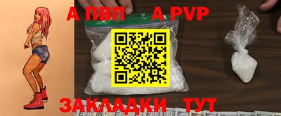 ALPHA PVP Ковров