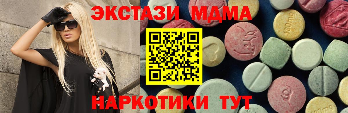 МДМА молли Тобольск