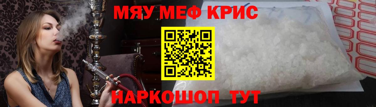 Мефедрон  МЯУ-МЯУ VHQ  Вход с VPN  МЕФ VHQ  Тобольск 