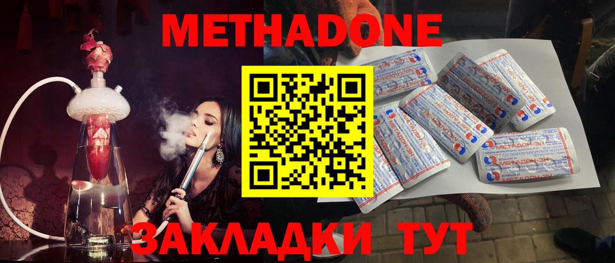 Метадон белоснежный Тобольск