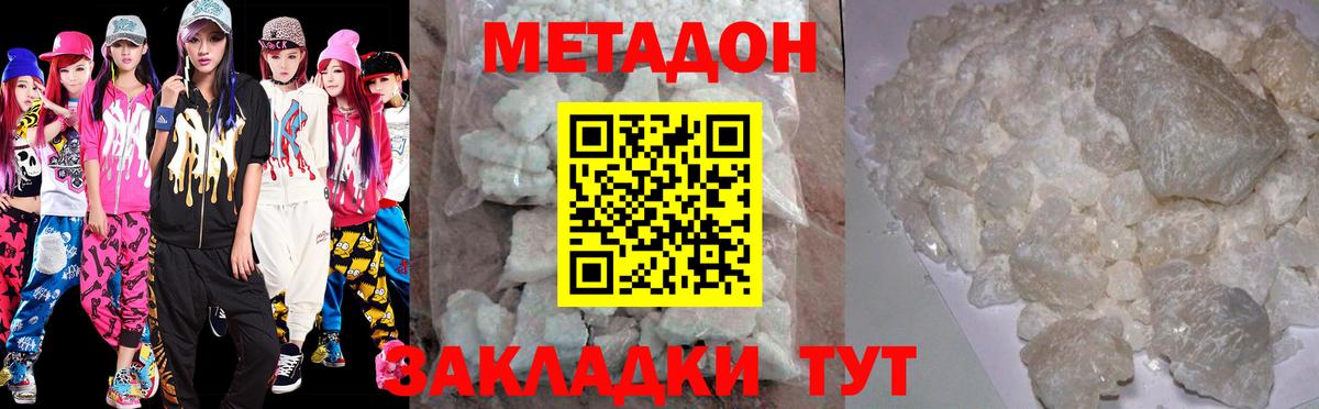 Тобольск  МЕТАДОН VHQ  МЕТАДОН мёд  Вход с VPN 