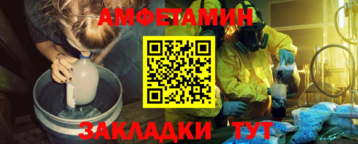 МЕТАМФЕТАМИН Methamphetamine Тобольск