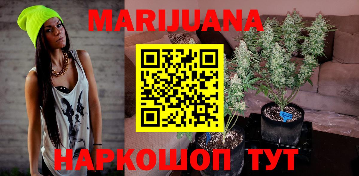 Каннабис конопля Тобольск